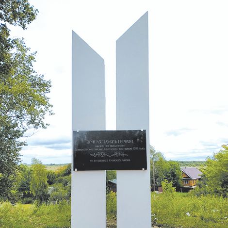 Памятник жертвам контрреволюционного мятежа 1918 года